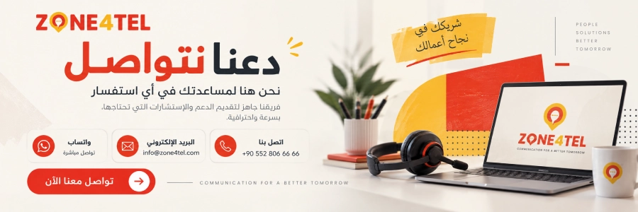 تواصل معنا